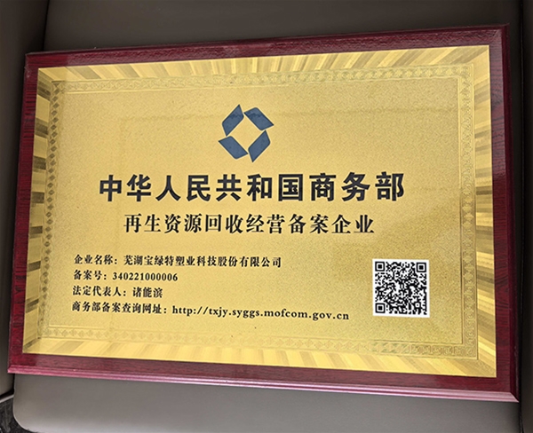 榮譽(yù)資質(zhì)